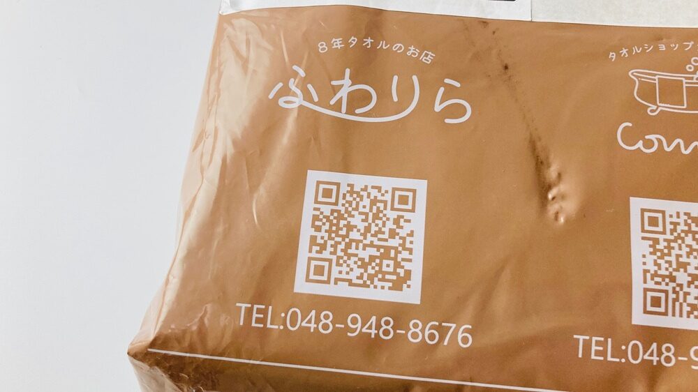 8年タオルのお店「ふわりら」ロゴ