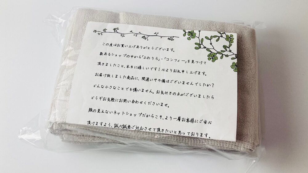 「8年タオル」中身