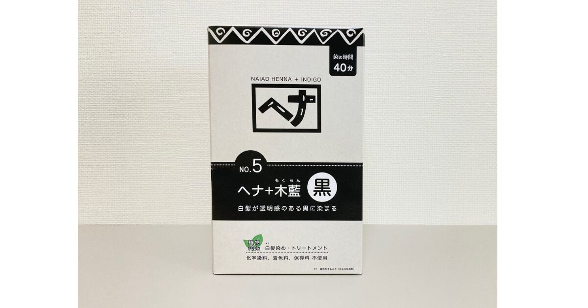 ナイアード「ヘナ」パッケージ