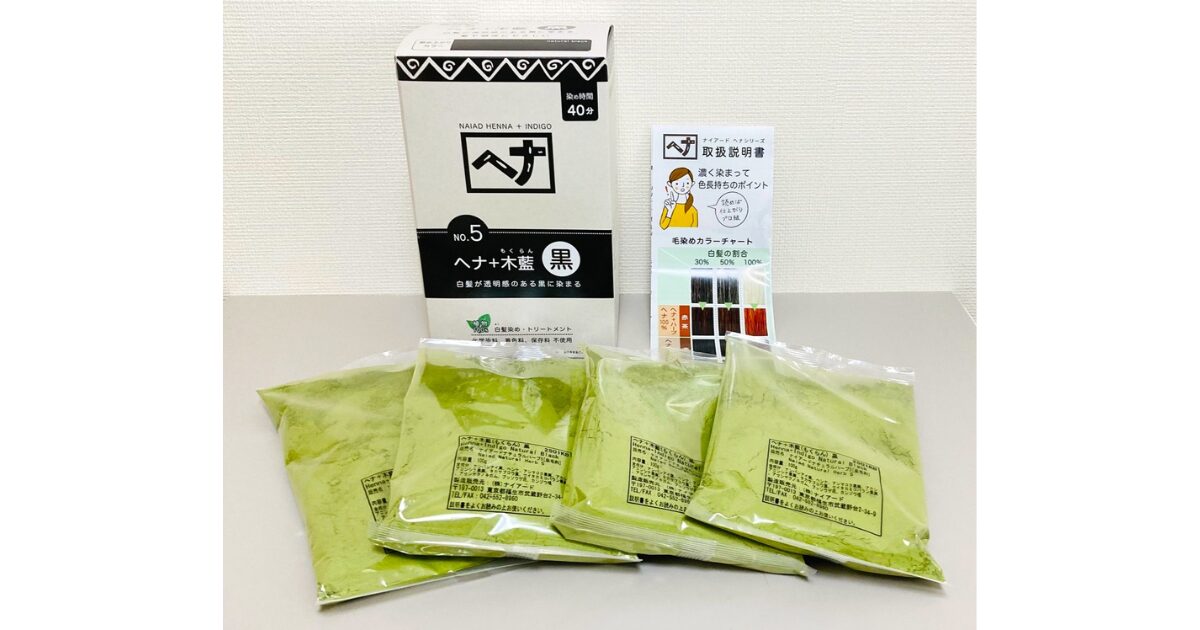 ナイアード「ヘナ」400gセットの内容