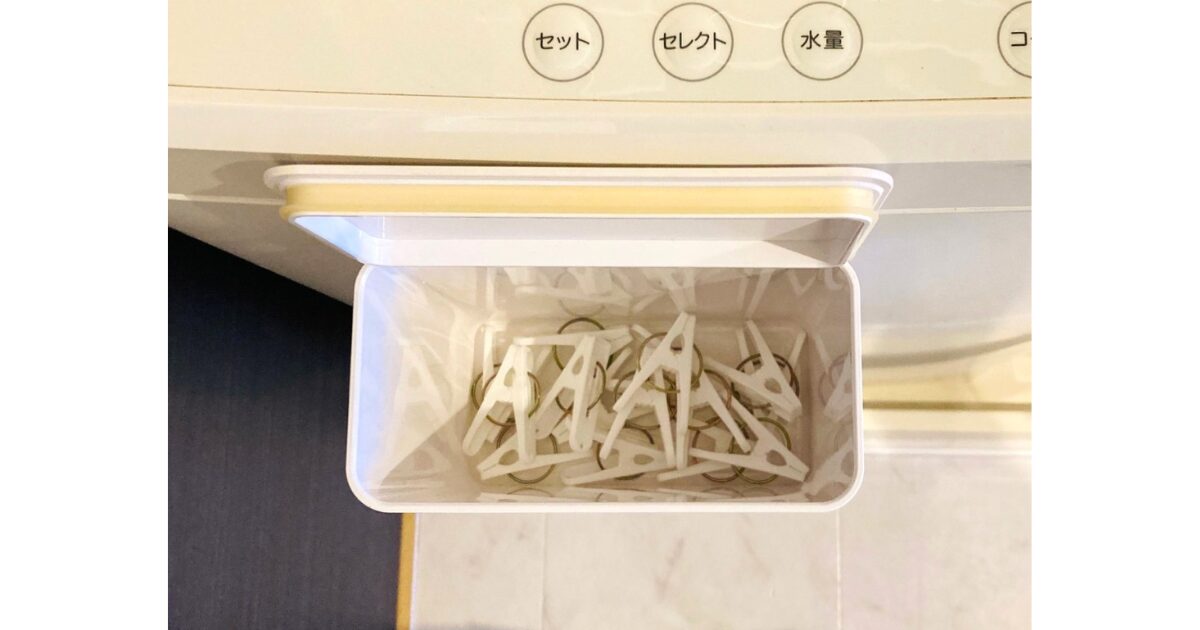 tower(タワー)「洗濯洗剤ボールストッカー」に洗濯バサミを収納
