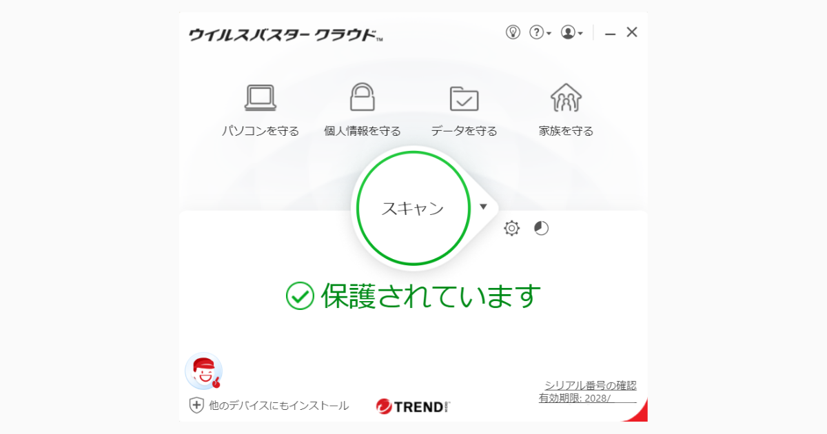 ウイルスバスターのメイン画面